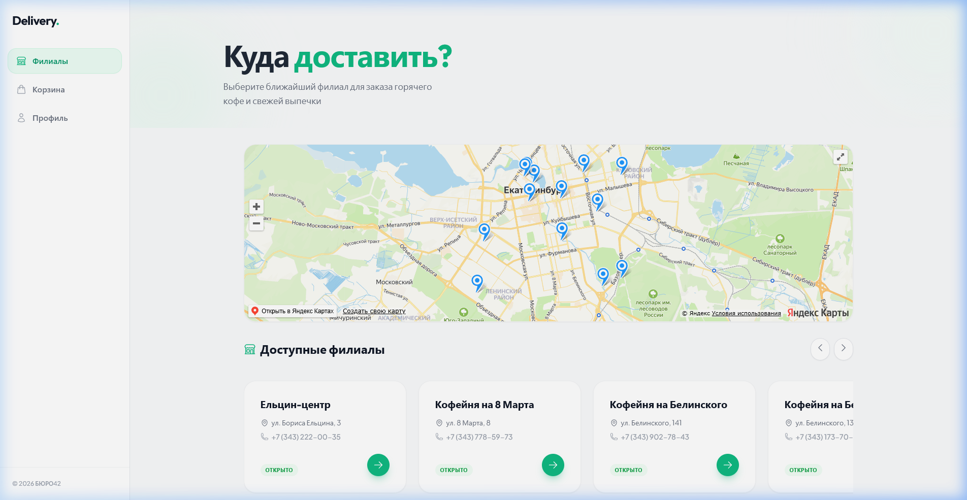 Главная страница