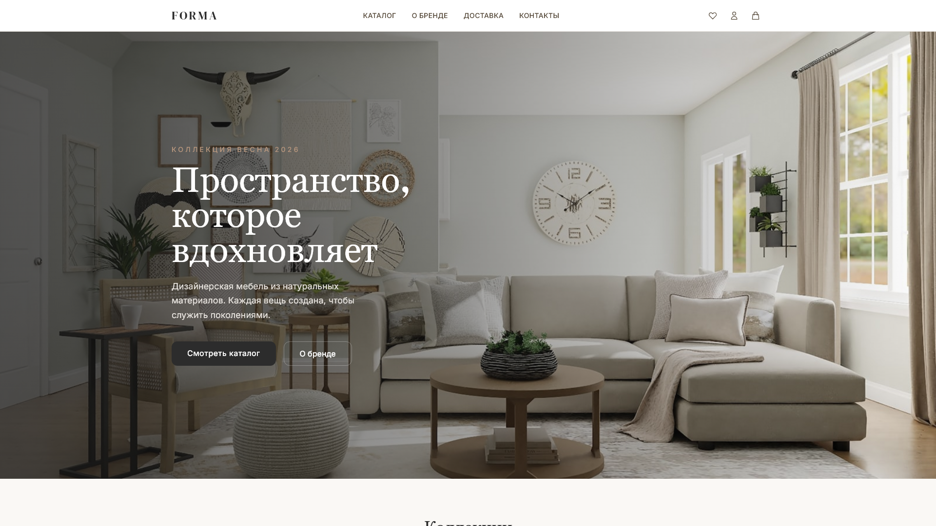 Главная страница